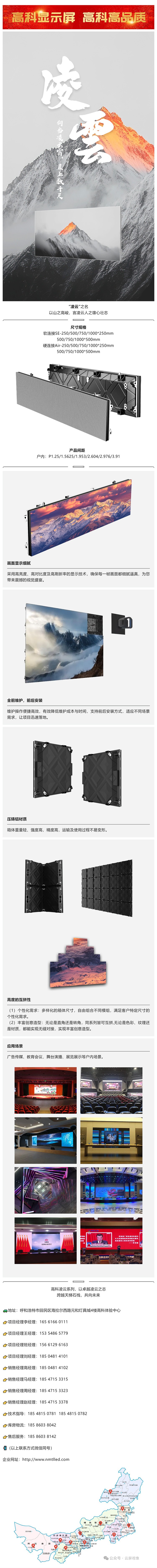 云屏視像  產(chǎn)品大解析  何當(dāng)凌云霄，直上數(shù)千尺-凌云系列_美編助手.jpg