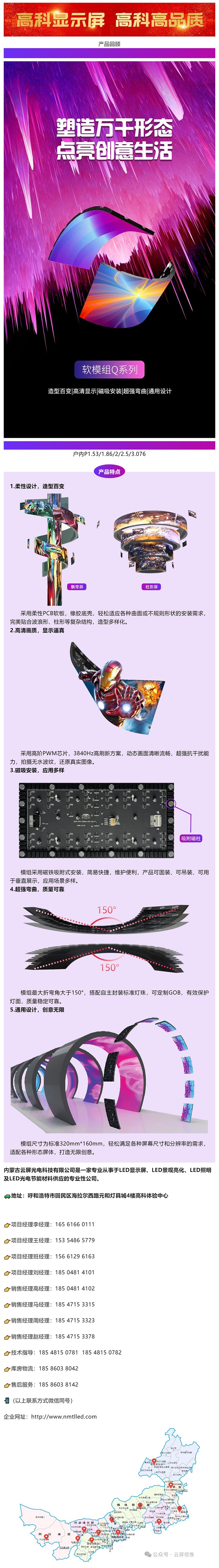 產(chǎn)品大解析  經(jīng)典回顧，軟模組Q系列_美編助手.jpg
