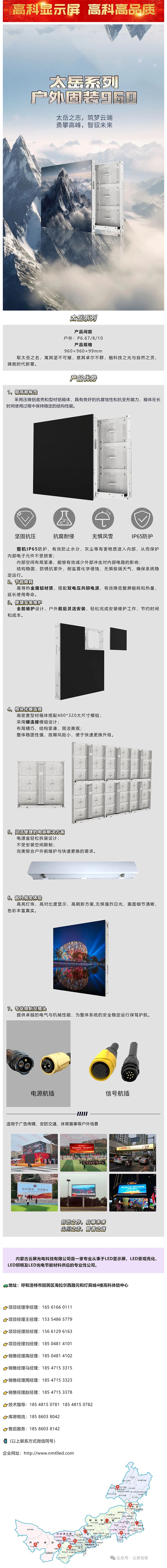 產(chǎn)品大解析  勇攀高峰，智馭未來-太岳系列_美編助手.jpg