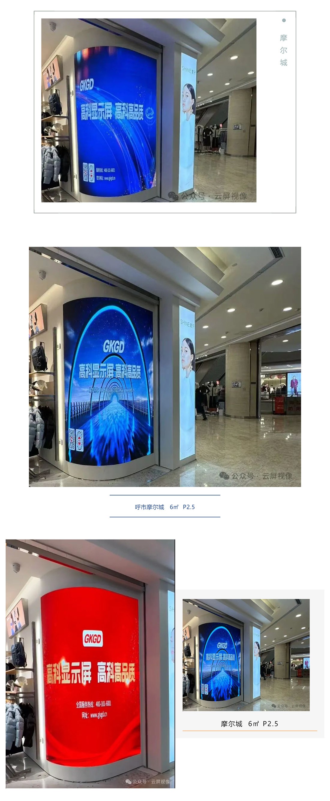 精彩案例，卓越呈現  呼市摩爾城 6㎡ P25_美編助手.jpg