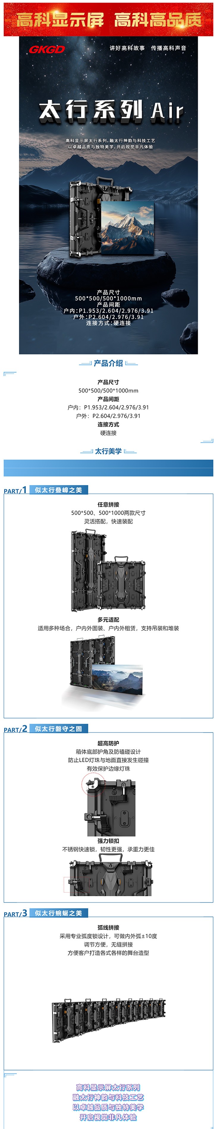產(chǎn)品大解析太行一山起，華北萬物生——太行系列-Air_美編助手.jpg
